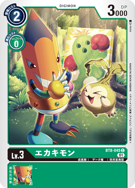 【BT-08】ニューヒーロー【BT8-045】《エカキモン》C