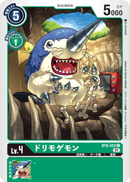 【BT-08】ニューヒーロー【BT8-052】《ドリモゲモン》C