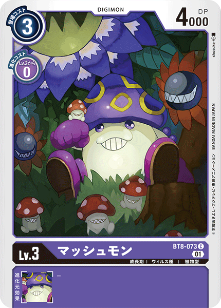 【BT-08】ニューヒーロー【BT8-073】《マッシュモン》C