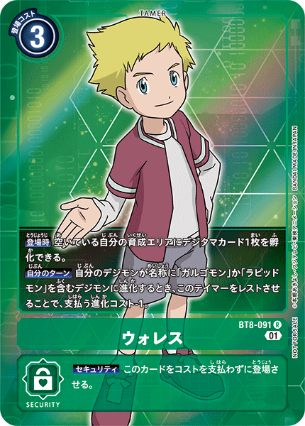 【BT-08】ニューヒーロー【BT8-091】《ウォレス》R ★