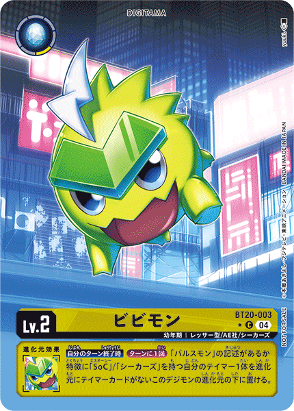 【BT-20】OVER THE X【BT20-003】《ビビモン》C ★