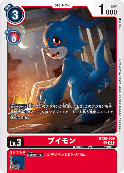 【BT-20】OVER THE X【BT20-009】《ブイモン》U