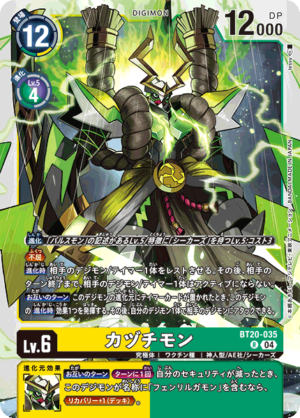 【BT-20】OVER THE X【BT20-035】《カヅチモン》R