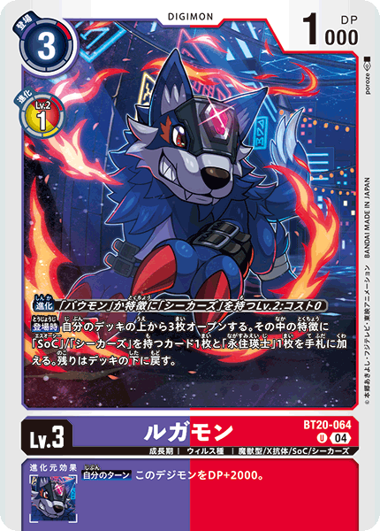 【BT-20】OVER THE X【BT20-064】《ルガモン》U