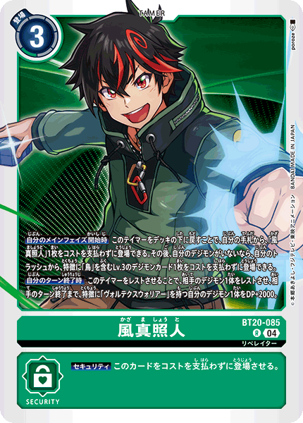 【BT-20】OVER THE X【BT20-085】《風真照人》R