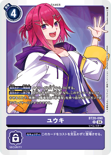 【BT-20】OVER THE X【BT20-090】《ユウキ》R