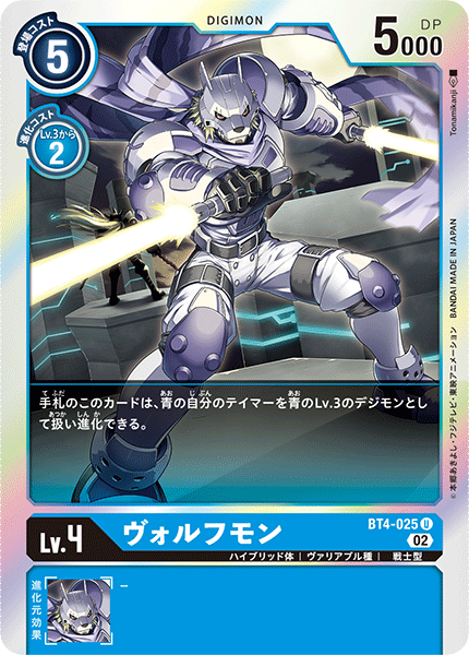 【RB-01】ライジングウインド【BT4-025】《ヴォルフモン》U