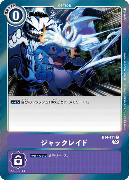 【RB-01】ライジングウインド【BT4-111】《ジャックレイド》C