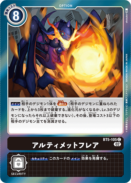 【RB-01】ライジングウインド【BT5-105】《アルティメットフレア》C