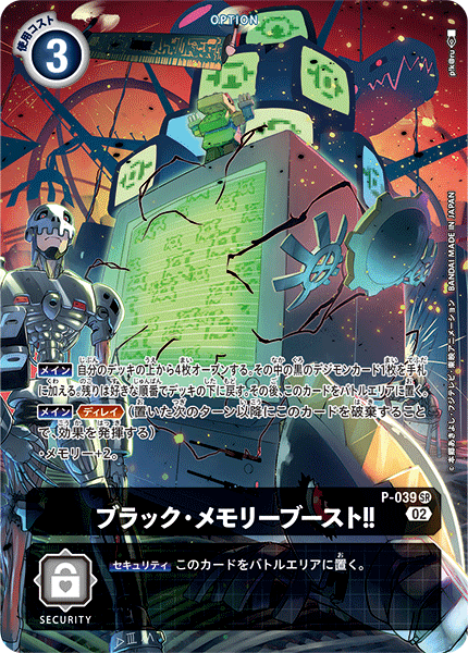 【RB-01】ライジングウインド【P-039】《ブラック・メモリーブースト！！》SR ★