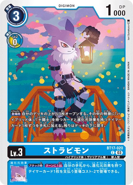 【BT-17】シークレットクライシス【BT17-020】《ストラビモン》C