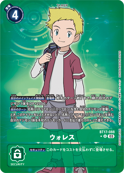 【BT-17】シークレットクライシス【BT17-088】《ウォレス》U ★