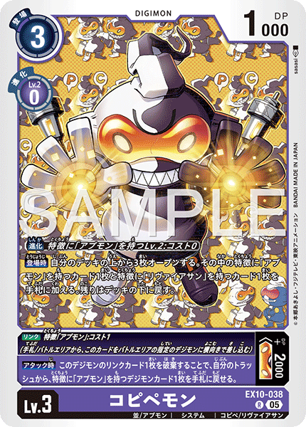 【EX-10】SINISTER ORDER【EX10-038】《コピペモン》R