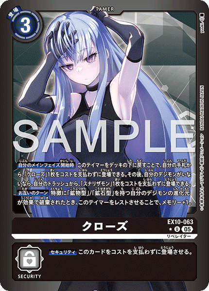 【EX-10】SINISTER ORDER【EX10-063】《クローズ》U ★