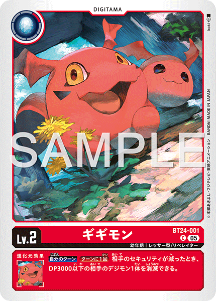 【BT-24】TIME STRANGER【BT24-001】《ギギモン》C