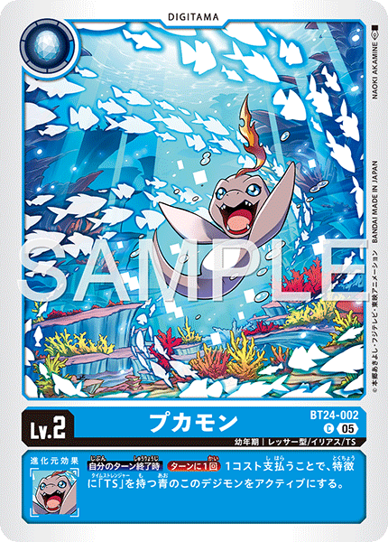 【BT-24】TIME STRANGER【BT24-002】《プカモン》C