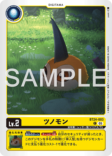 【BT-24】TIME STRANGER【BT24-003】《ツノモン》C