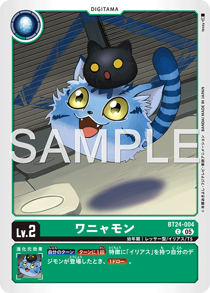 【BT-24】TIME STRANGER【BT24-004】《ワニャモン》C