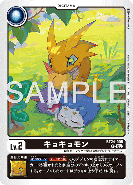 【BT-24】TIME STRANGER【BT24-005】《キョキョモン》C