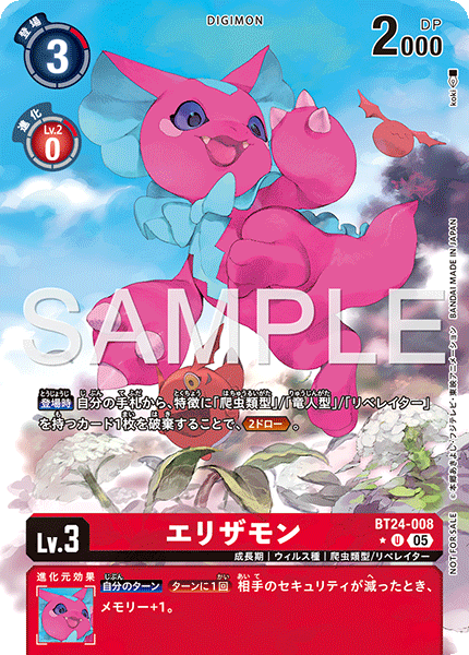 【BT-24】TIME STRANGER【BT24-008】《エリザモン》U ★