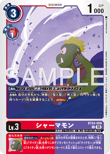 【BT-24】TIME STRANGER【BT24-009】《シャーマモン》C