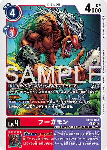 【BT-24】TIME STRANGER【BT24-013】《フーガモン》U