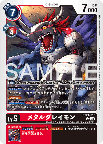 【BT-24】TIME STRANGER【BT24-015】《メタルグレイモン》C