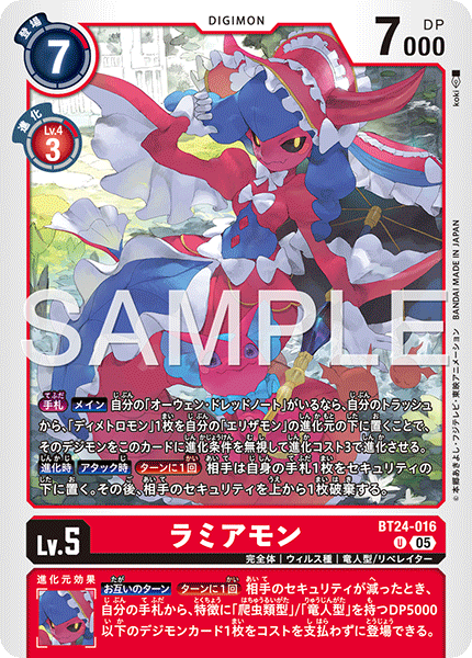 【BT-24】TIME STRANGER【BT24-016】《ラミアモン》U