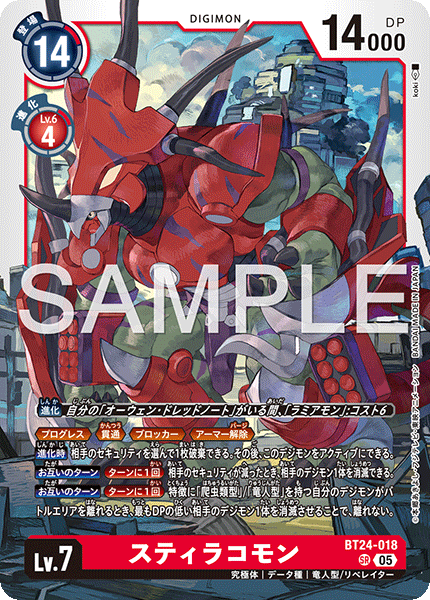 【BT-24】TIME STRANGER【BT24-018】《スティラコモン》SR