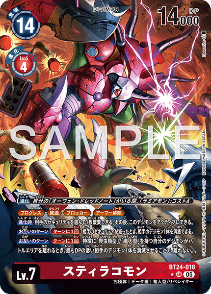 【BT-24】TIME STRANGER【BT24-018】《スティラコモン》SR ★