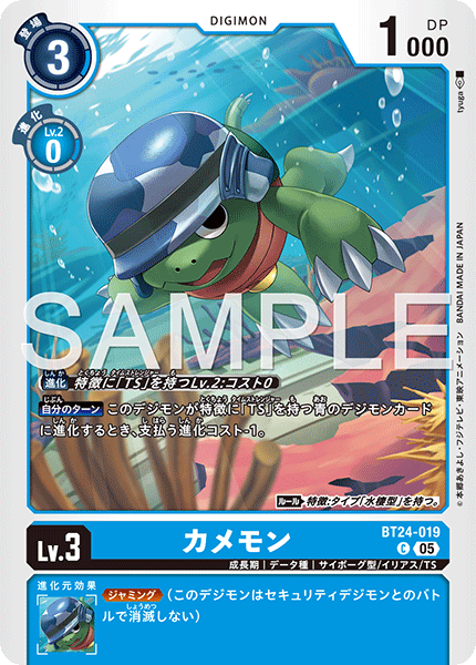 【BT-24】TIME STRANGER【BT24-019】《カメモン》C