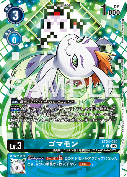 【BT-24】TIME STRANGER【BT24-020】《ゴマモン》U ★