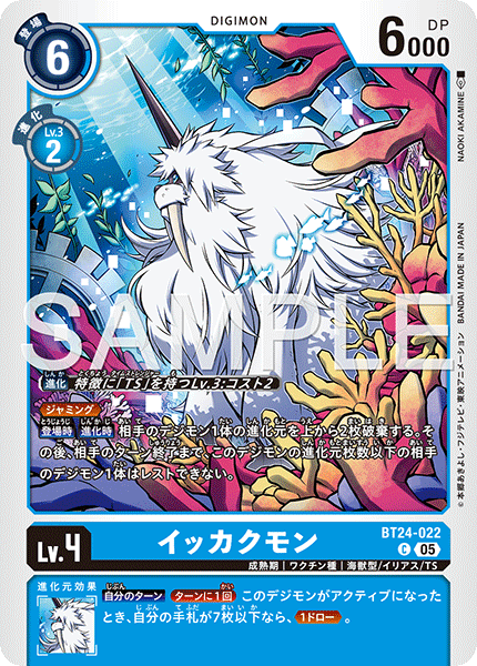 【BT-24】TIME STRANGER【BT24-022】《イッカクモン》C