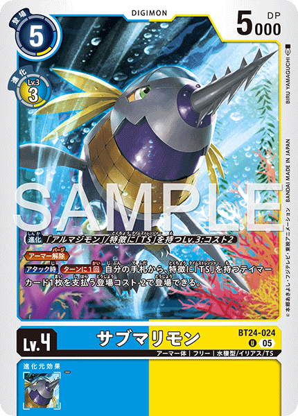 【BT-24】TIME STRANGER【BT24-024】《サブマリモン》U