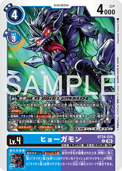 【BT-24】TIME STRANGER【BT24-026】《ヒョーガモン》U