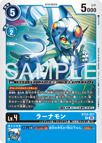 【BT-24】TIME STRANGER【BT24-027】《ラーナモン》R