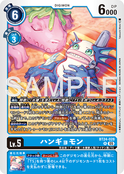 【BT-24】TIME STRANGER【BT24-028】《ハンギョモン》R