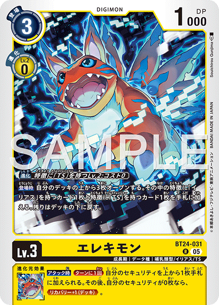 【BT-24】TIME STRANGER【BT24-031】《エレキモン》R