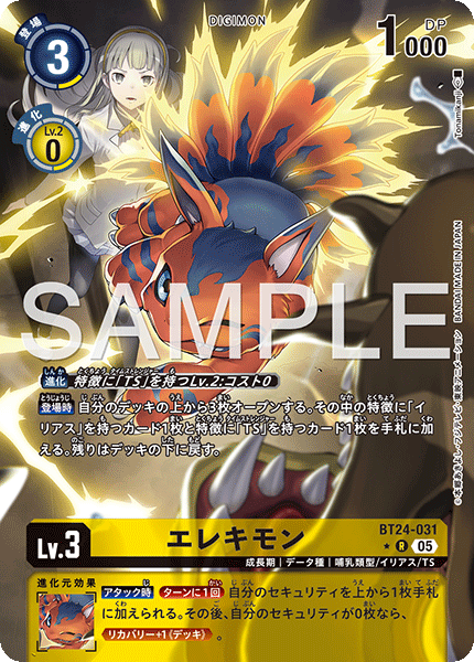 【BT-24】TIME STRANGER【BT24-031】《エレキモン》R ★