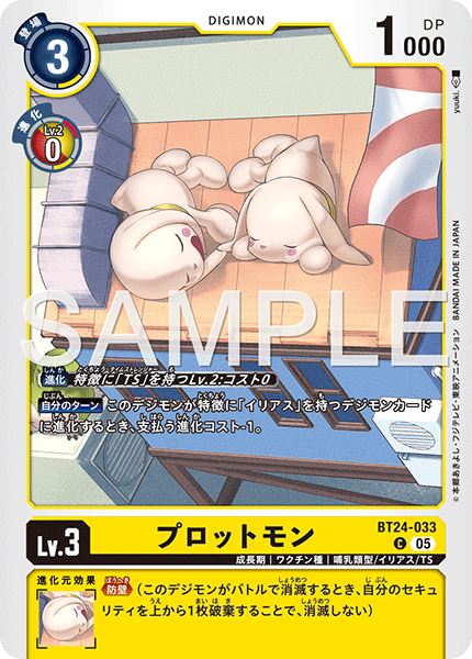 【BT-24】TIME STRANGER【BT24-033】《プロットモン》C