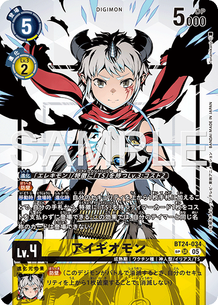 【BT-24】TIME STRANGER【BT24-034】《アイギオモン》SR SP