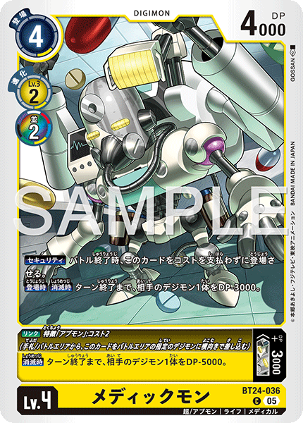 【BT-24】TIME STRANGER【BT24-036】《メディックモン》C