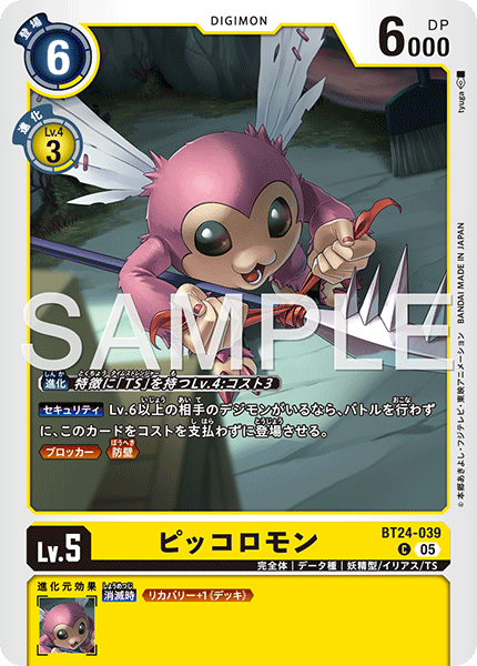【BT-24】TIME STRANGER【BT24-039】《ピッコロモン》C