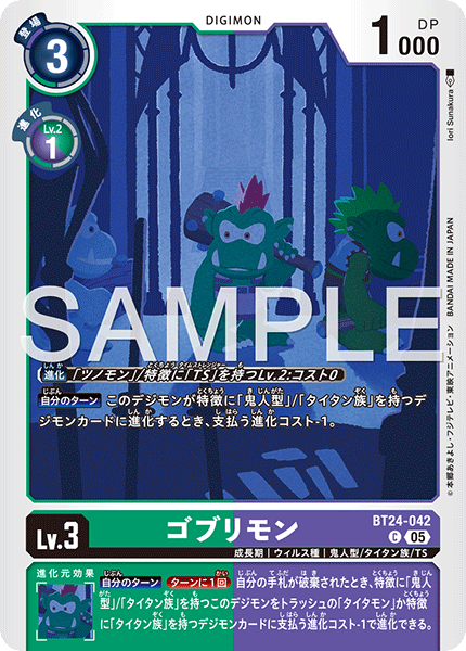 【BT-24】TIME STRANGER【BT24-042】《ゴブリモン》C