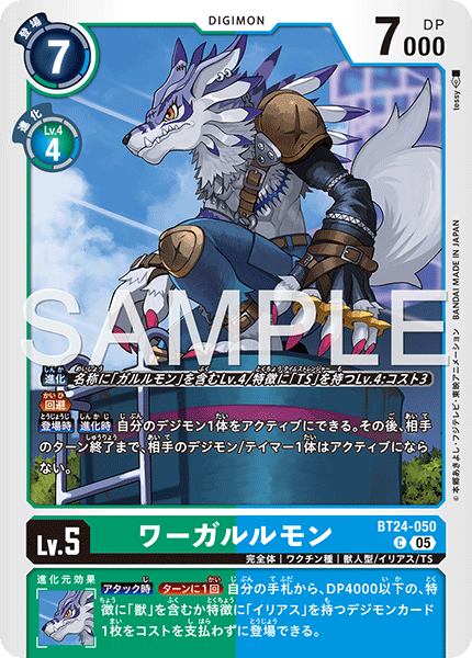 【BT-24】TIME STRANGER【BT24-050】《ワーガルルモン》C