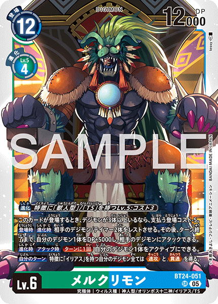 【BT-24】TIME STRANGER【BT24-051】《メルクリモン》SR