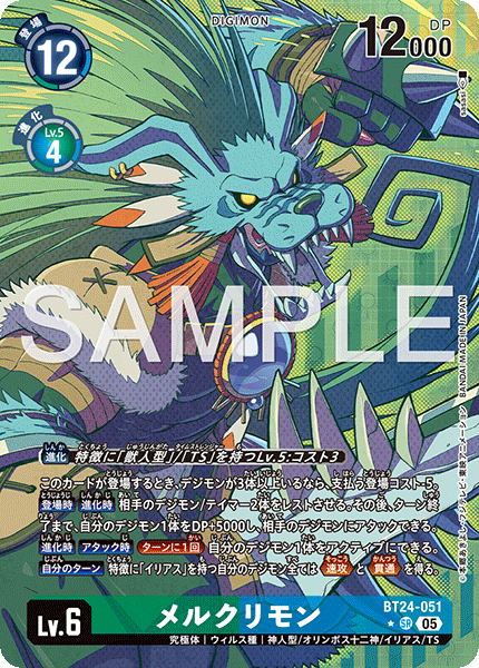 【BT-24】TIME STRANGER【BT24-051】《メルクリモン》SR ★