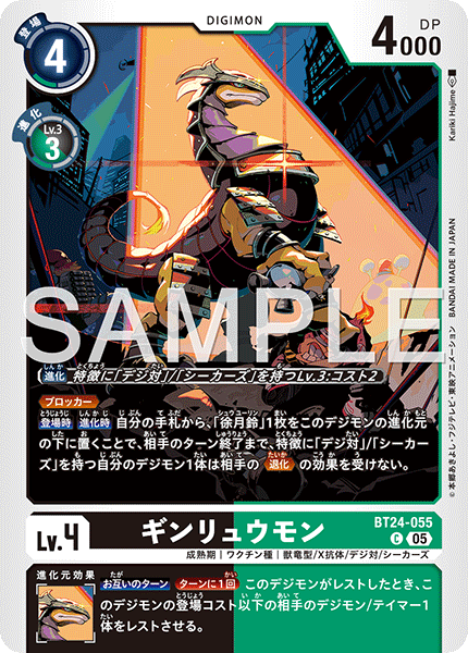 【BT-24】TIME STRANGER【BT24-055】《ギンリュウモン》C