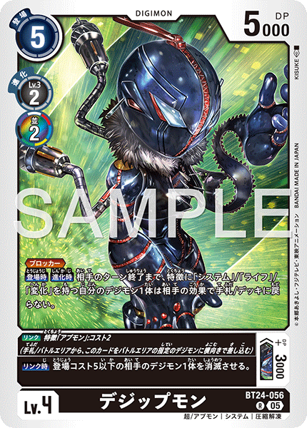 【BT-24】TIME STRANGER【BT24-056】《デジップモン》R
