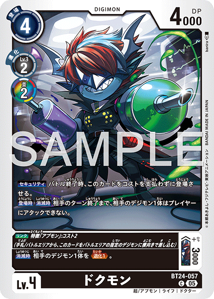 【BT-24】TIME STRANGER【BT24-057】《ドクモン》C